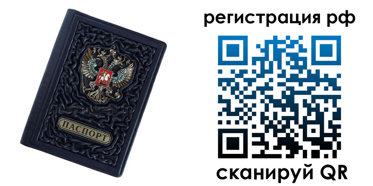 временная регистрация недорого в Каменск-Шахтинском