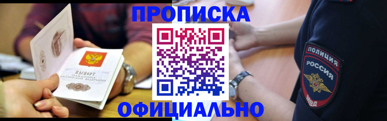 прописка иностранных граждан в Каменск-Шахтинском