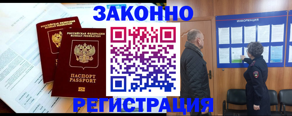 временная регистрация адрес в Каменск-Шахтинском