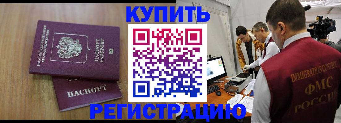 прописка поиск в Каменск-Шахтинском