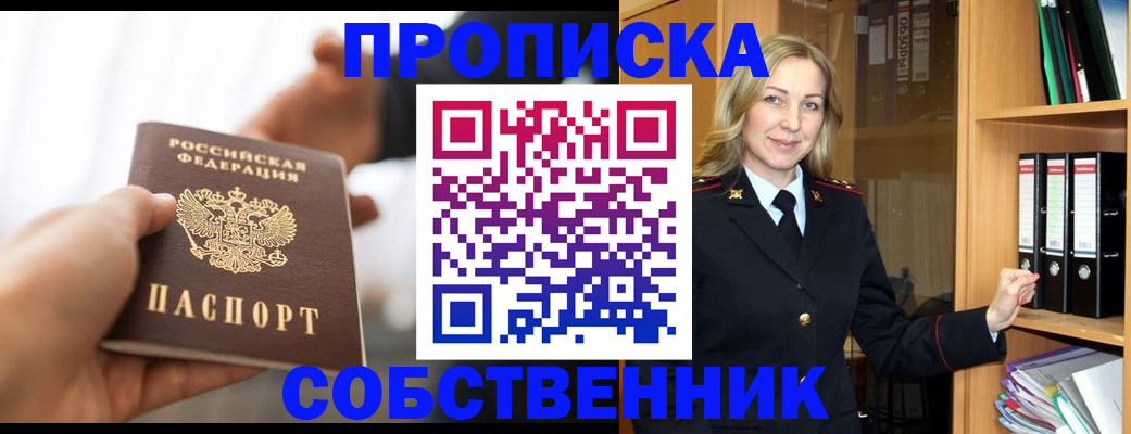 временная регистрация поиск в Каменск-Шахтинском