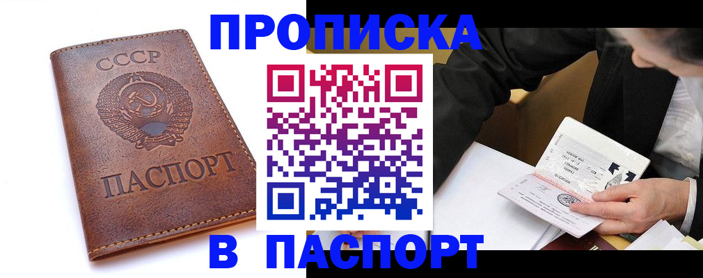 прописка для работы в Каменск-Шахтинском
