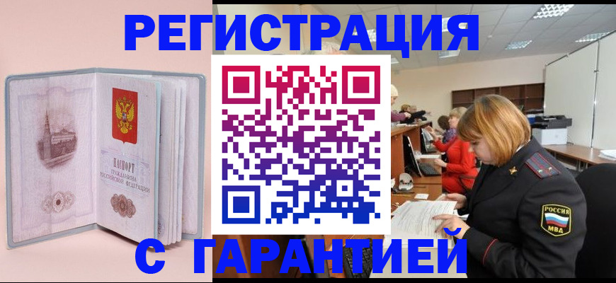 прописка иностранных граждан в Каменск-Шахтинском