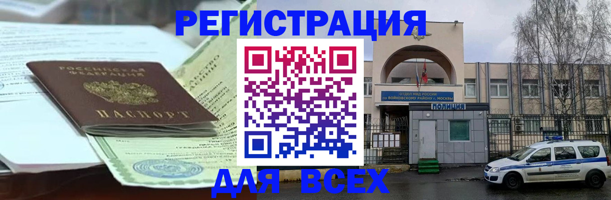 временная регистрация в квартире в Каменск-Шахтинском