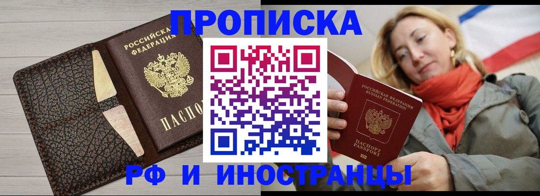 прописка для кредита в Каменск-Шахтинском